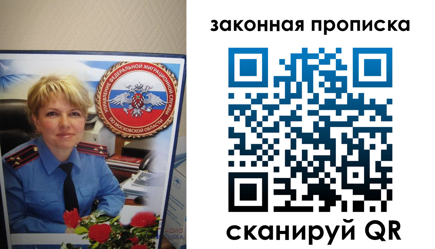 прописка для работы в Лодейном Поле