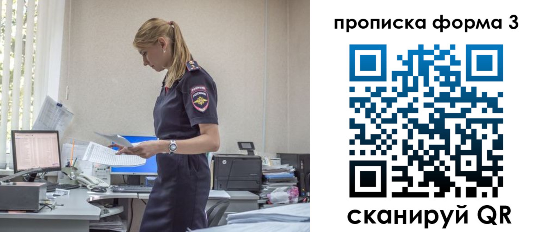 прописка регистрация в Лодейном Поле