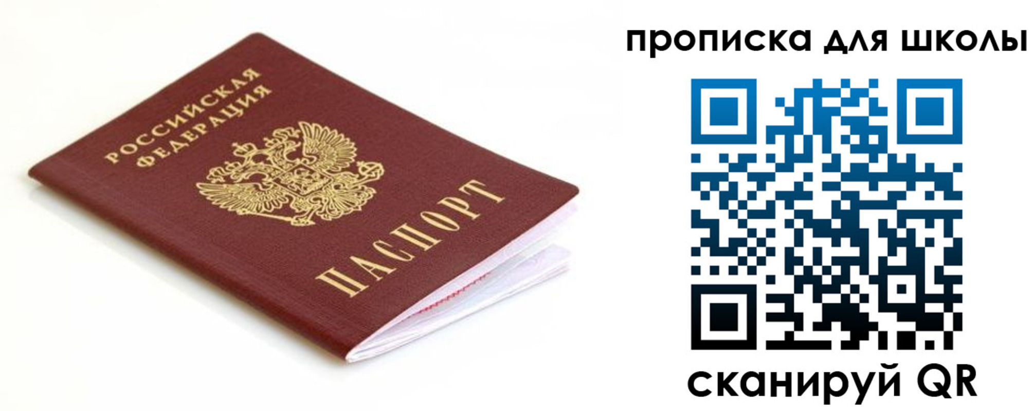 прописка паспорт в Лодейном Поле