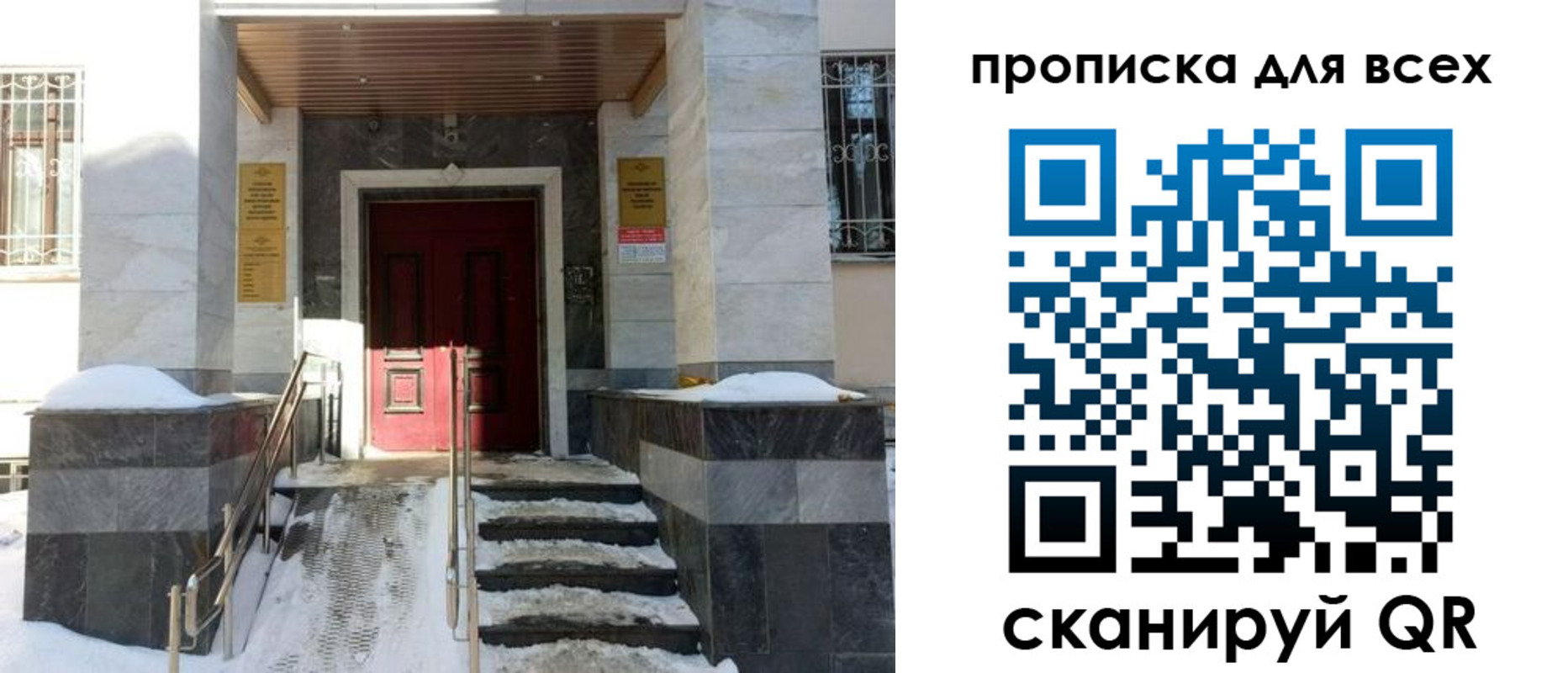 прописка законно в Лодейном Поле