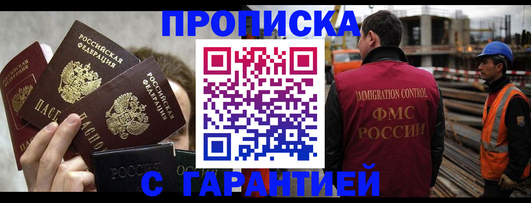 временная регистрация недорого в Лодейном Поле