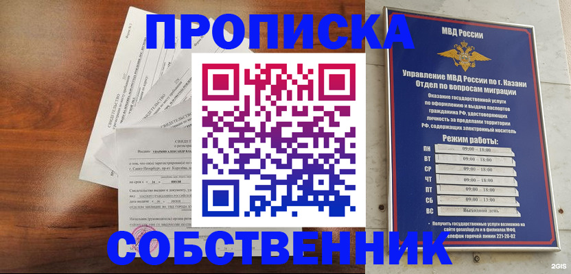 прописка для работы в Лодейном Поле