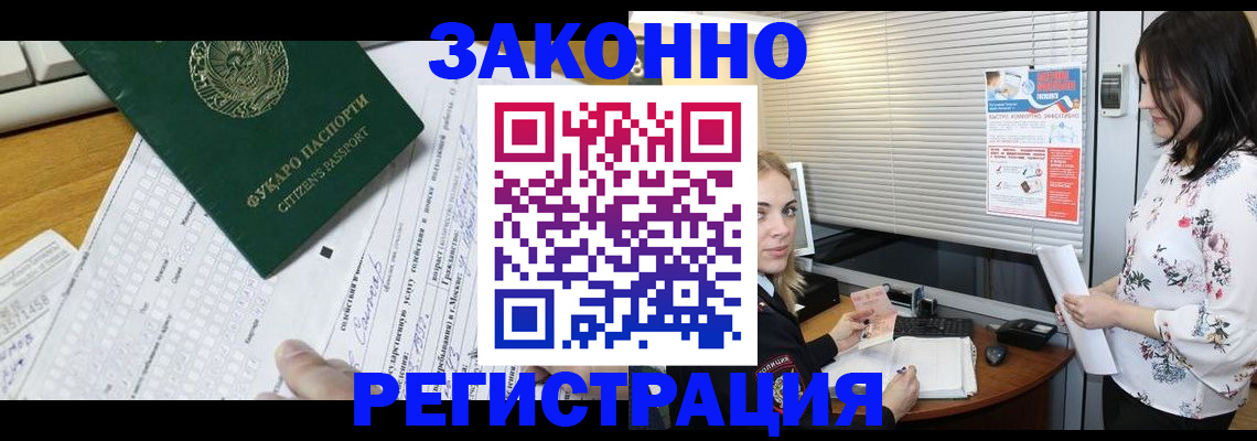 временная регистрация адрес в Лодейном Поле