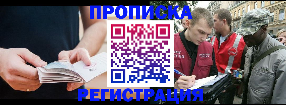 временная регистрация надежно в Лодейном Поле