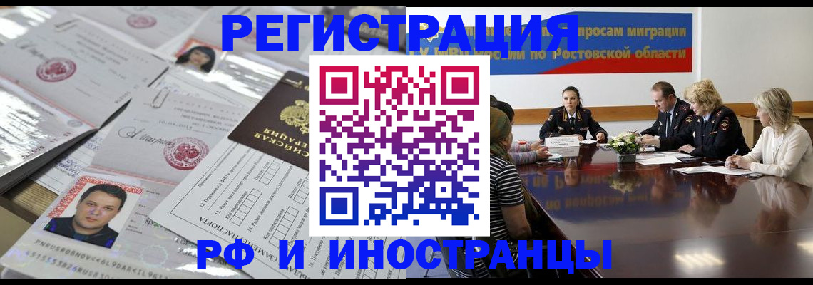 прописка 2025 в Лодейном Поле